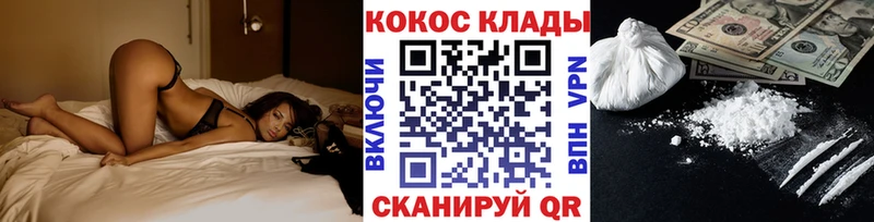 COCAIN 97%  мега ССЫЛКА  Ипатово 