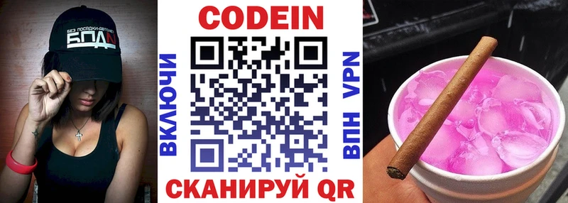 Codein Purple Drank  Ипатово 