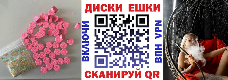 Экстази 280мг  магазин    мега как зайти  Ипатово 