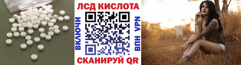 ЛСД экстази кислота  OMG ссылки  маркетплейс официальный сайт  продажа наркотиков  Ипатово 