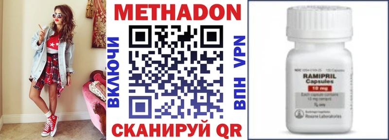 хочу Ипатово Метадон белоснежный