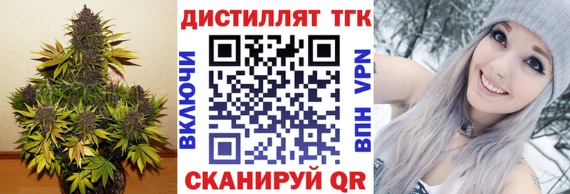 площадка какой сайт Ипатово ТГК концентрат где купить наркотик